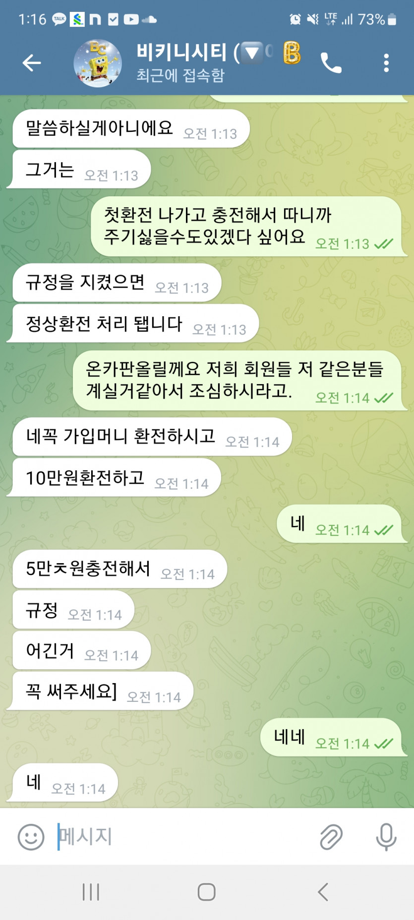 비키니시티 먹튀 판단해주세요(0)