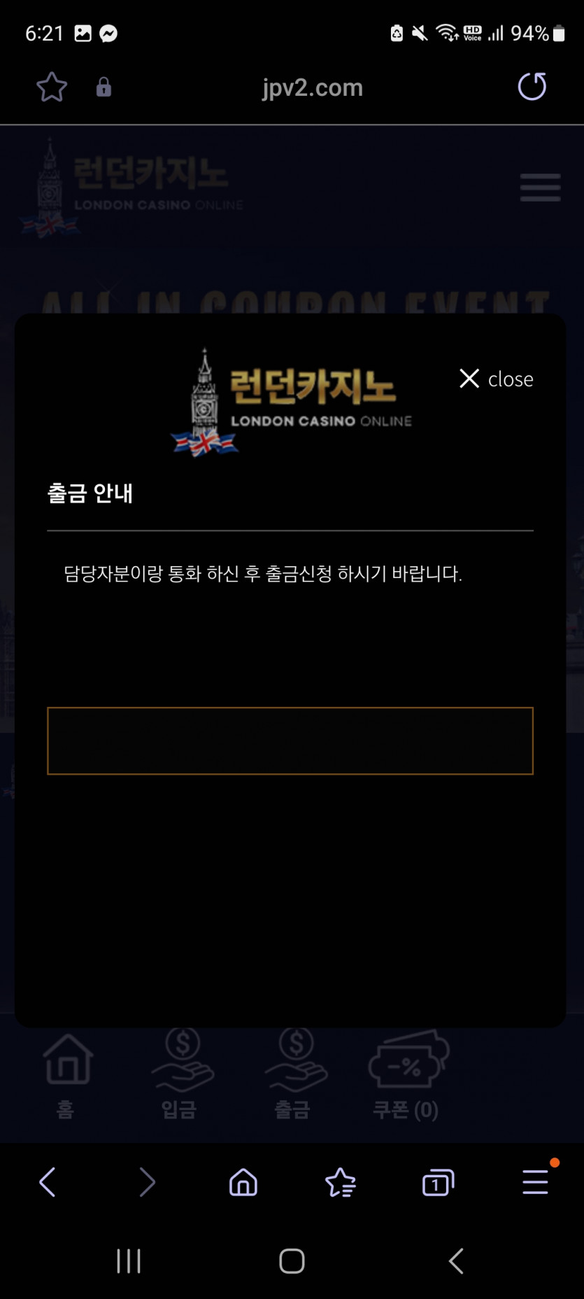 런던카지노 먹튀(4)