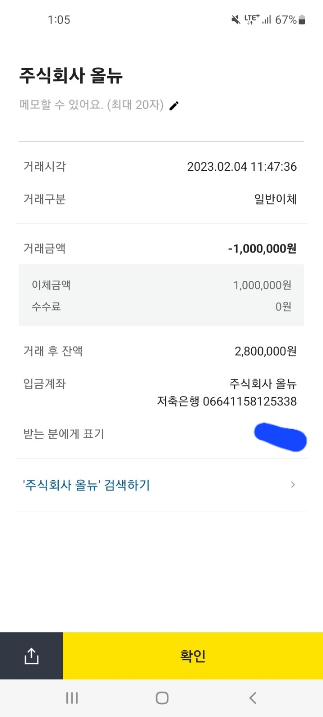 V1(브이원) 먹튀(1)