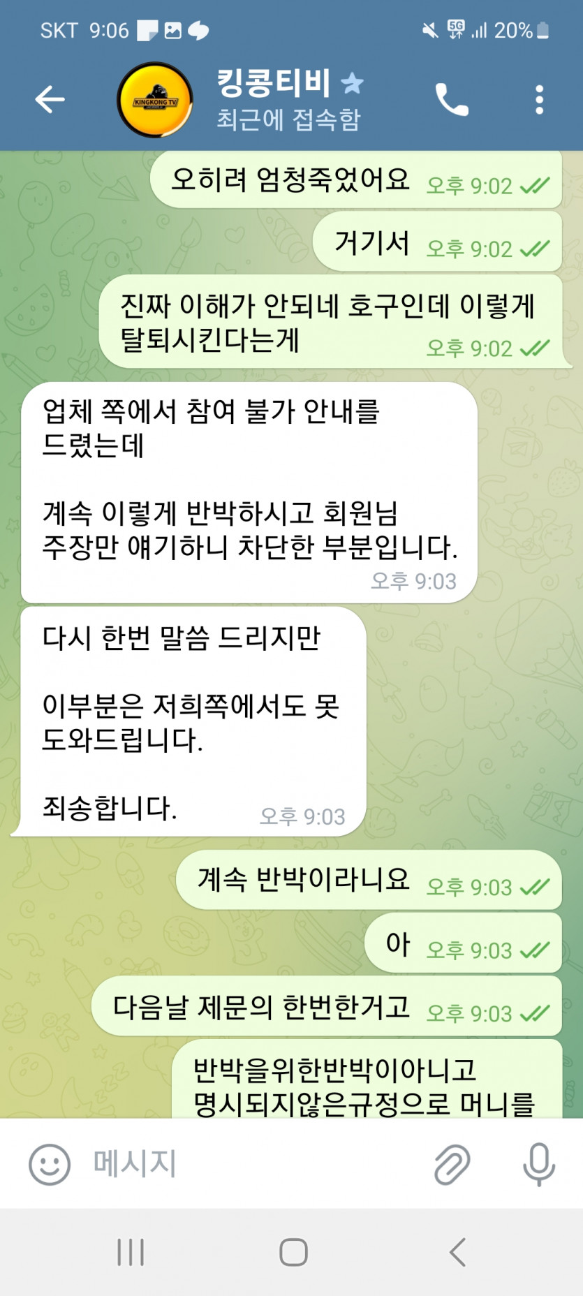 먹튀사이트 그리고 보증업체(8)