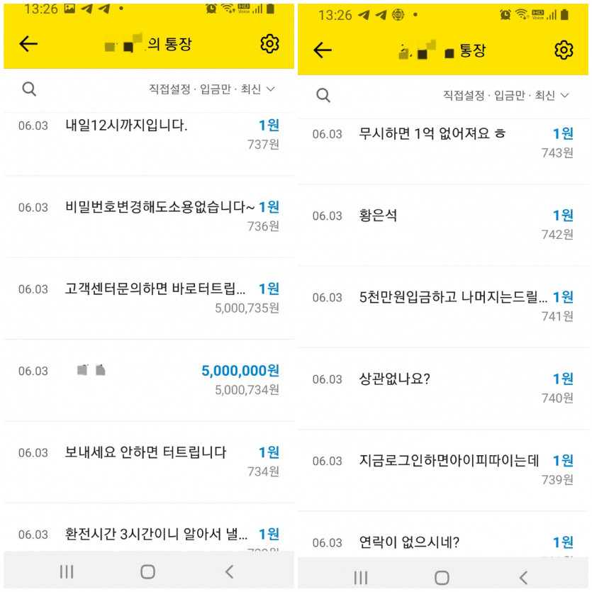 "1bet1"범죄단체 1억7천환전거부 회원계좌 1원입금뒤 수치인 이름바꿔 지속적인 협박 악질먹튀 사이트(1)