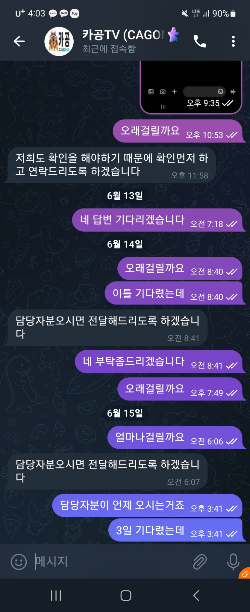 타이틀 먹튀 feat. 제휴 카공 대처(0)