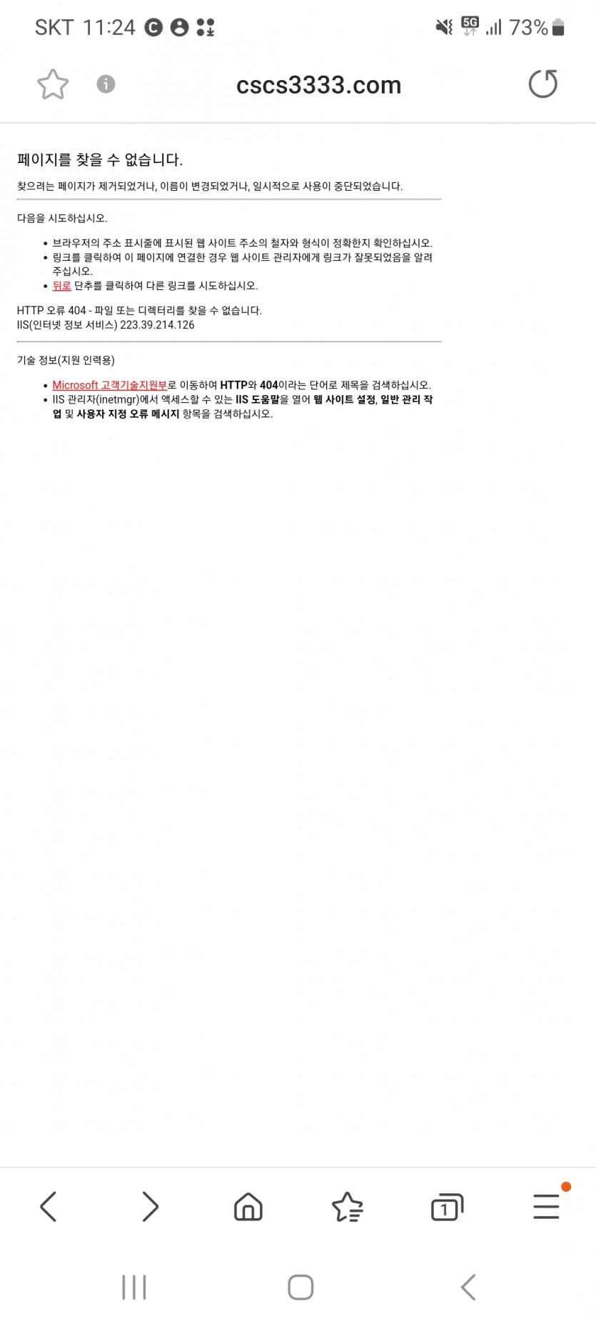 cscs3333 캐쉬 먹튀사이트 제보합니다.(1)