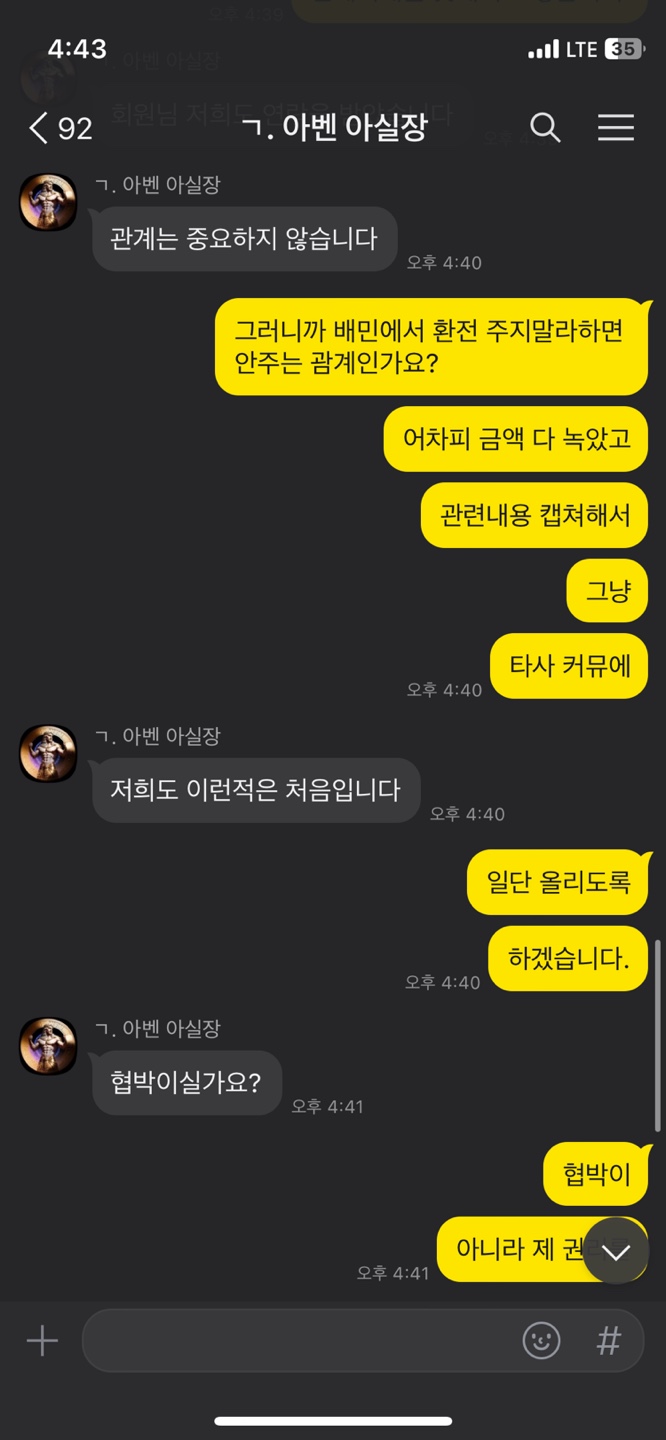 아벤카지노를 아시나요?(10)