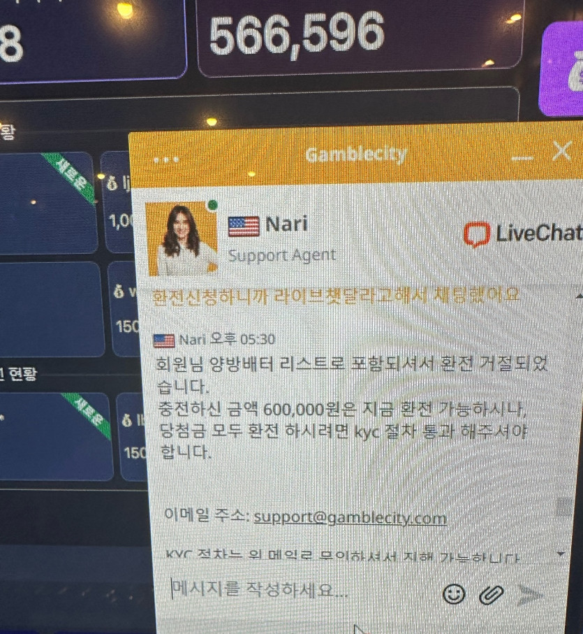 겜블시티 먹튀(0)