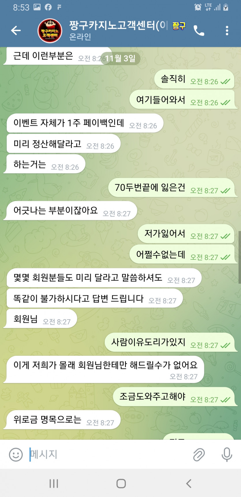 짱구카지노 먹튀 해명(0)