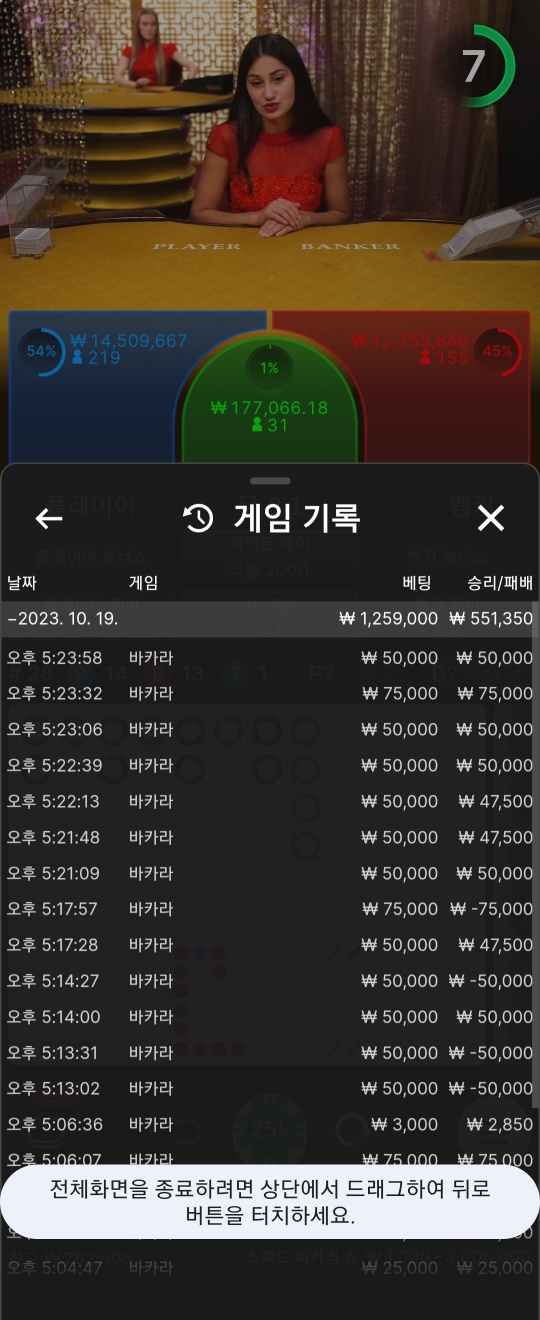 펩시 먹튀당했습니다(2)