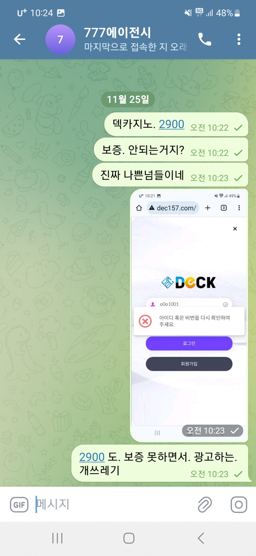 덱카지노먹튀(2)