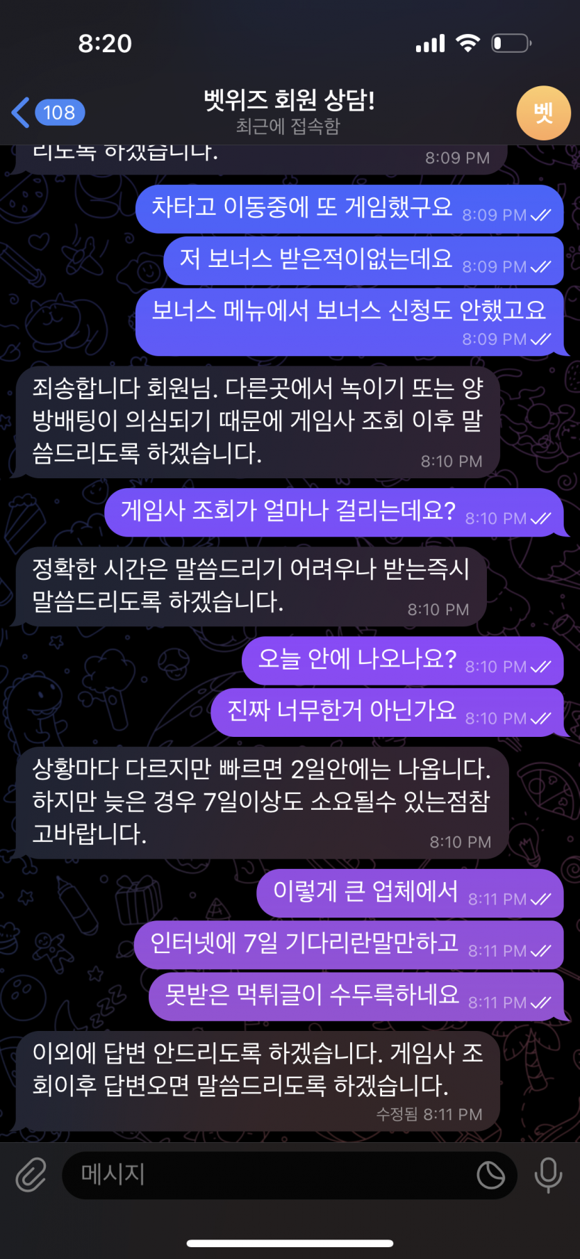 온카판 코드 가입 뱃위즈먹튀의심(1)