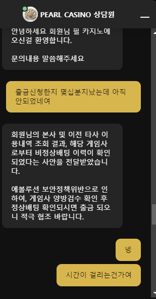 pearl 펄카지노 개소액먹튀(0)