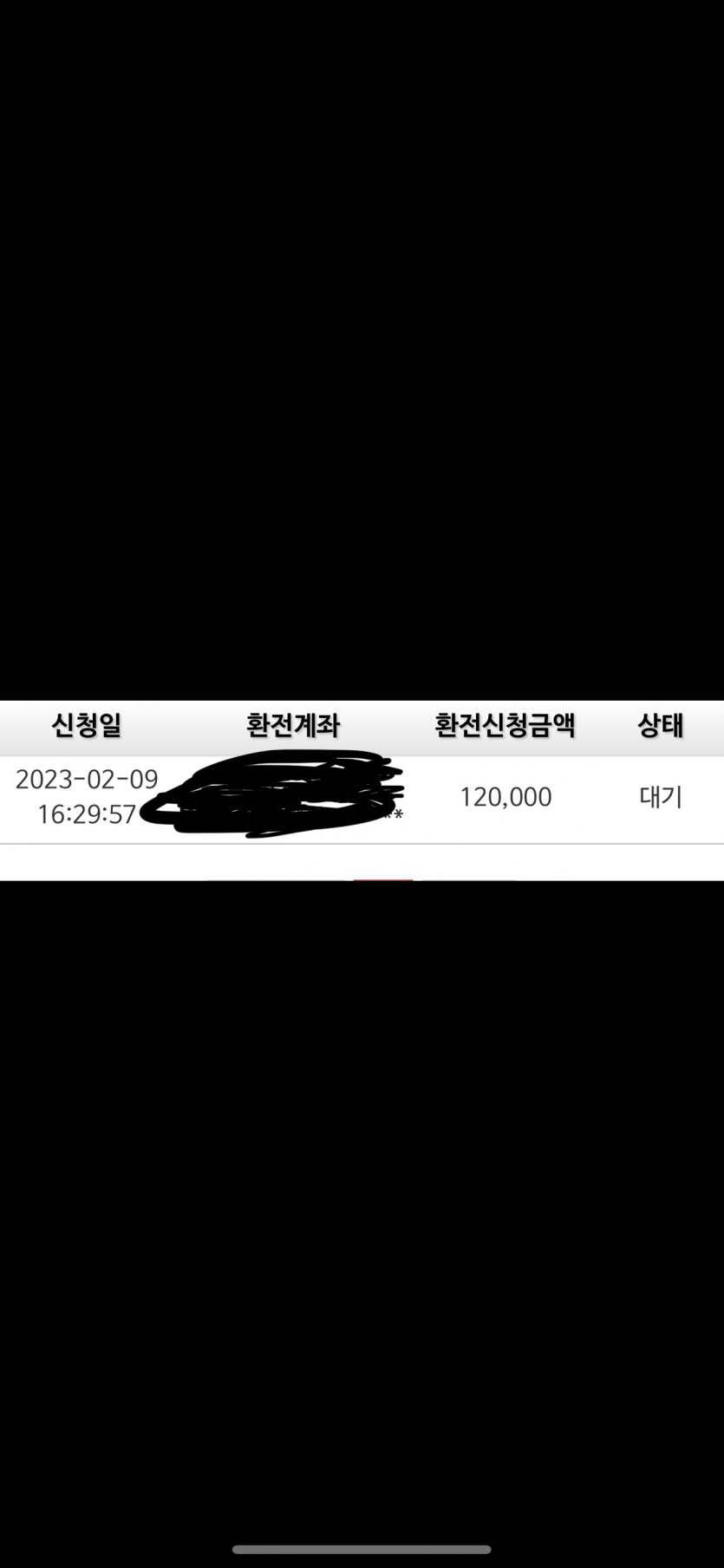 데프트카지노 12만원 먹튀 원금 3만원(1)