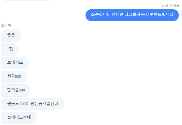 먹튀신고회원님에게 금고카지노에서 알려드립니다(7)