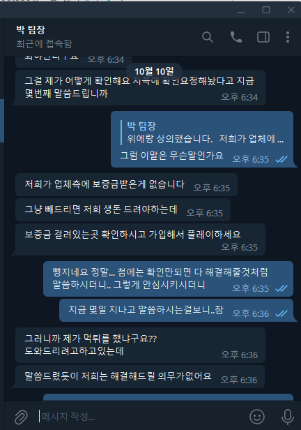 레고 카지노 먹튀  그리고 커뮤니티사이트도 조심하세요.(5)