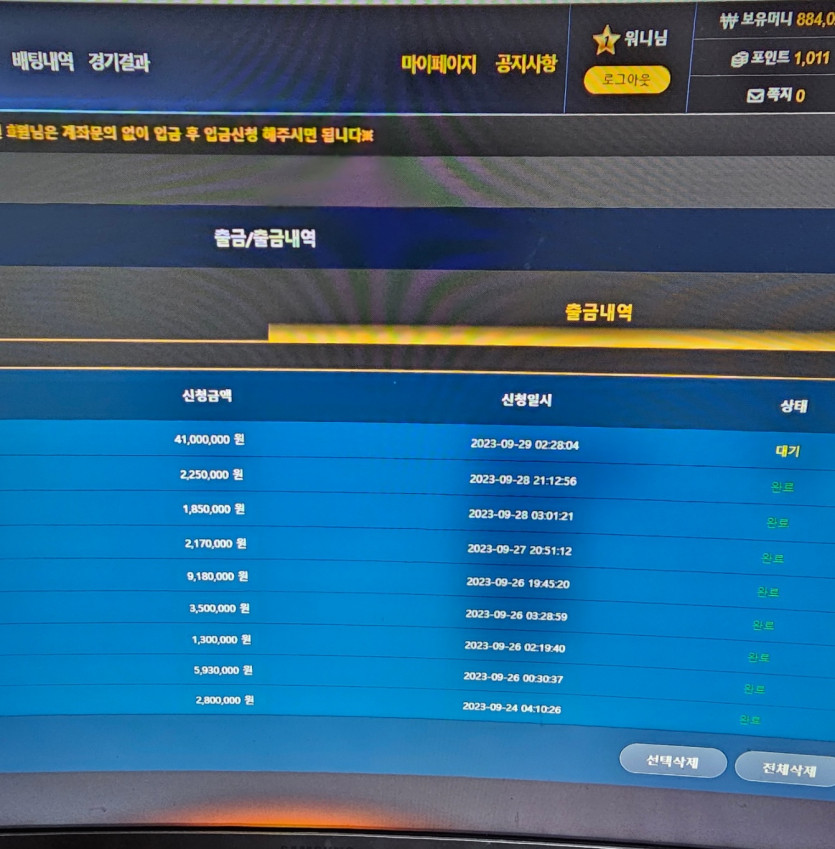 리차드 카지노 먹튀입니다!!!!!! 꼭 봐주세요(1)