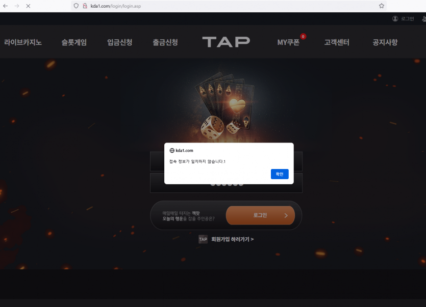 TAP카지노 먹튀(0)