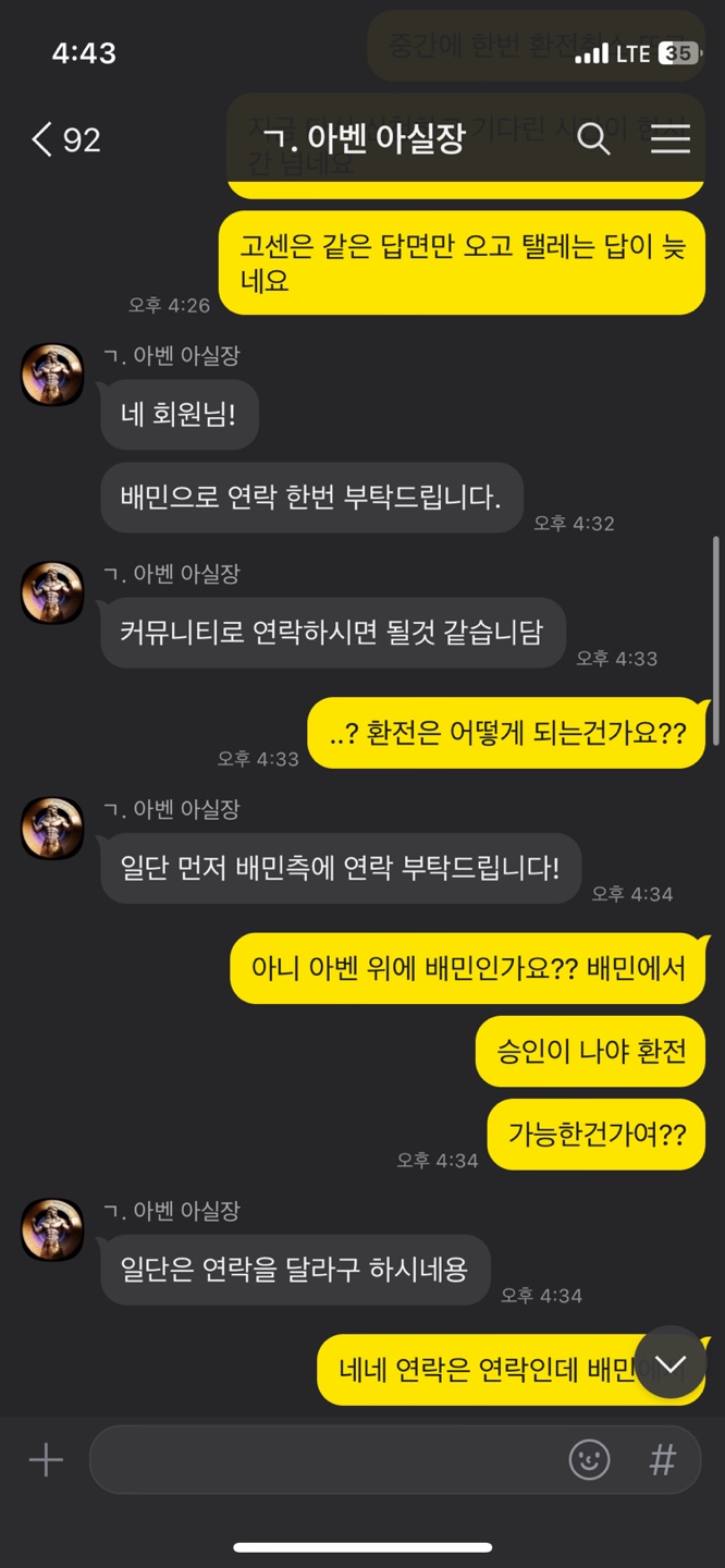 아벤카지노를 아시나요?(7)