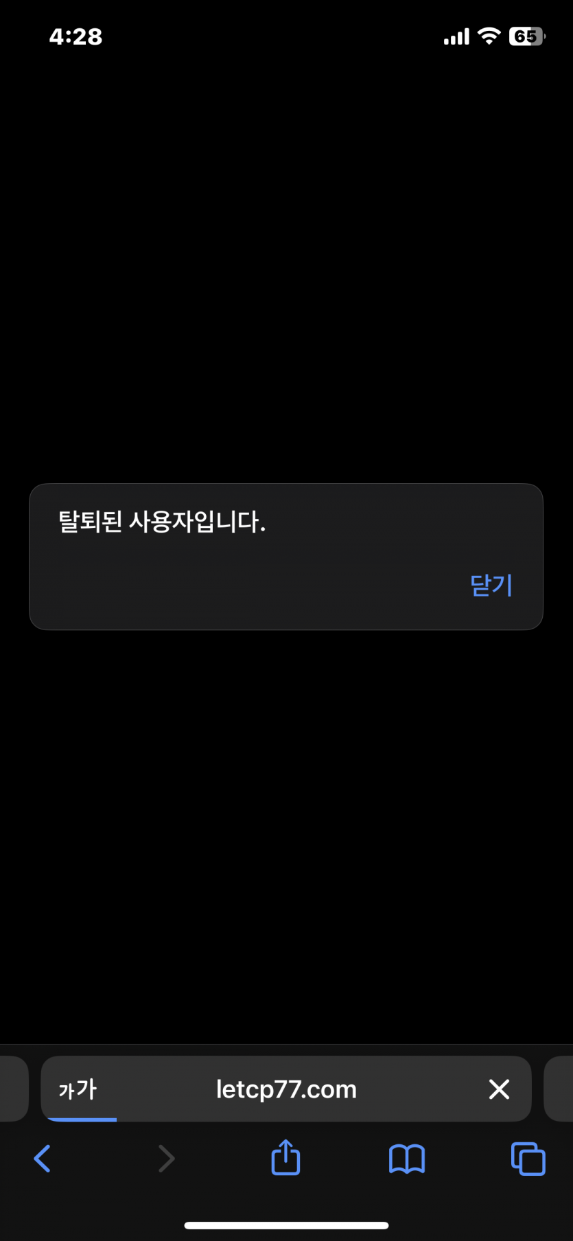 캠프 개쓰레기 먹튀사이트 절대 이용하지마세요(1)