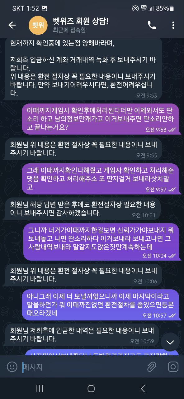 벳위즈 여윽시 대단하다 ㅋㅋ(1)
