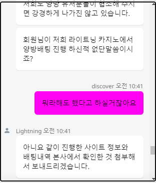 에볼루션라이트닝카지노 먹튀(11)