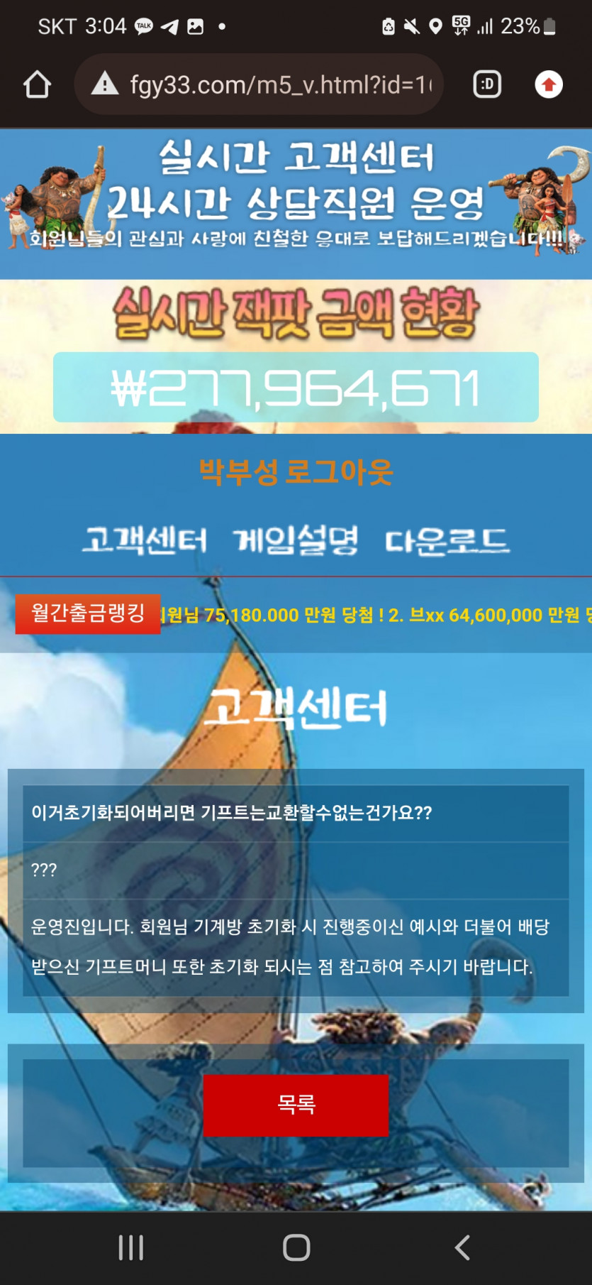 http://fgy33.com/ 먹튀싸이트 제보(2)
