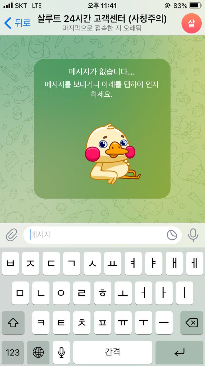 SALUTE(샬루트) ㅄ 입먹 ㅋㅋㅋㅋ(5)