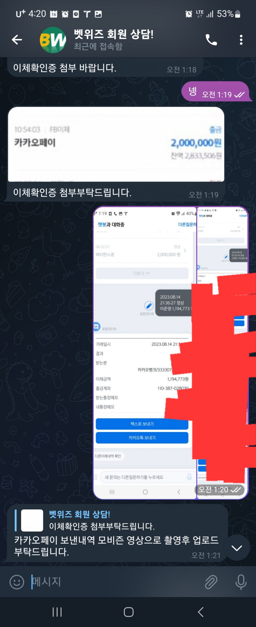 벳위즈 검증??(1)
