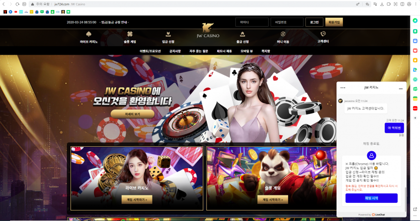 jw카지노 먹튀(4)