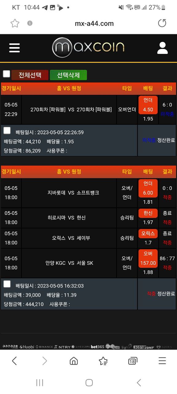 맥스코인 개먹튀네요 ㅋㅋ(0)