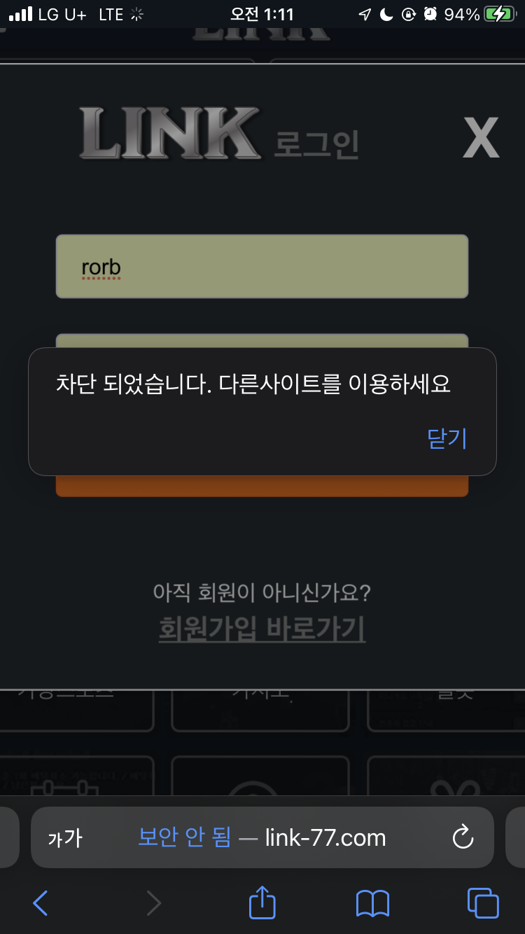 Link-77.com 먹튀 제보합니다(0)