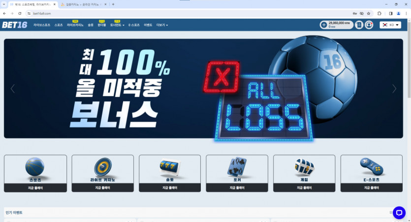 벳16 먹튀당했습니다(0)