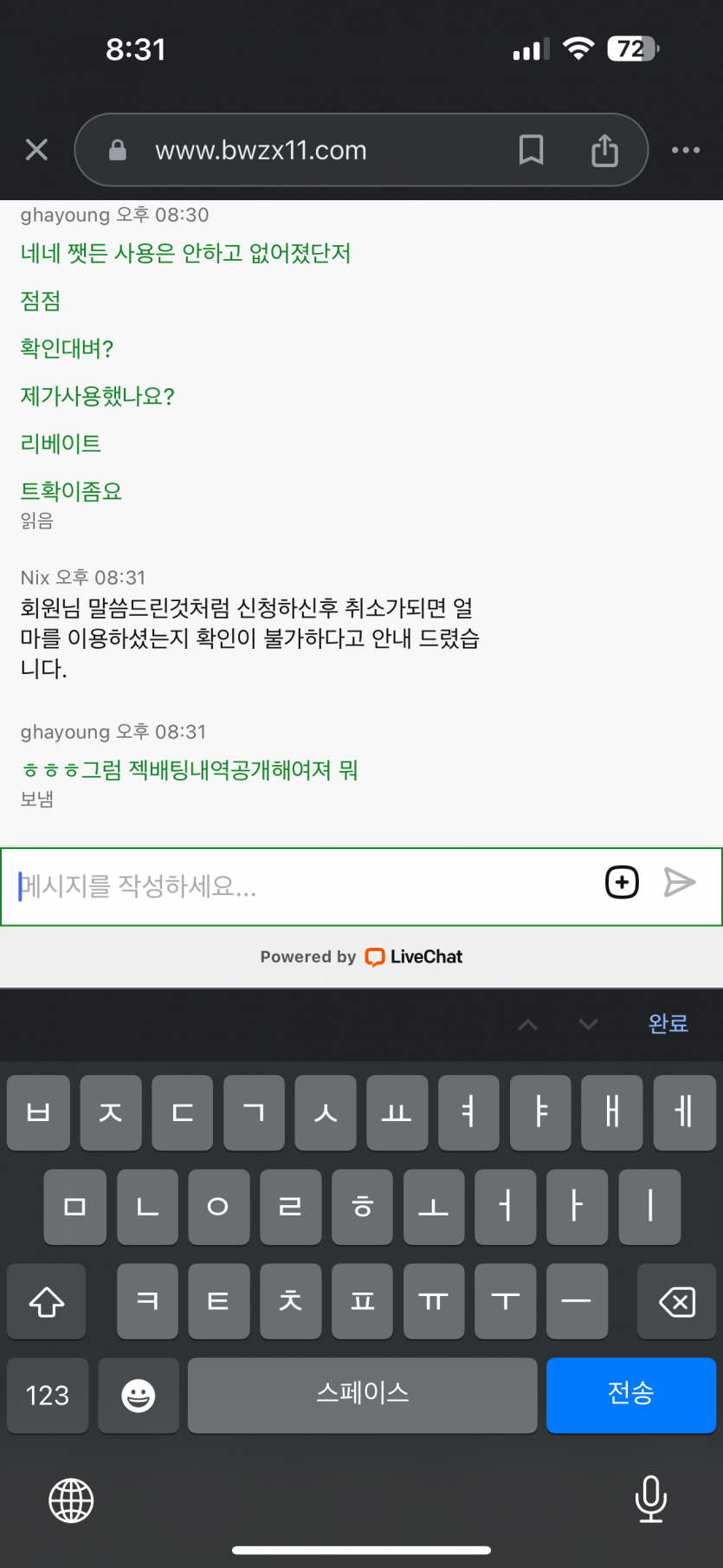벳위즈(7)