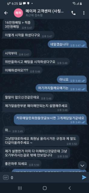 메이저 카지노 조금전당했습니다 규정위반?이게?(5)
