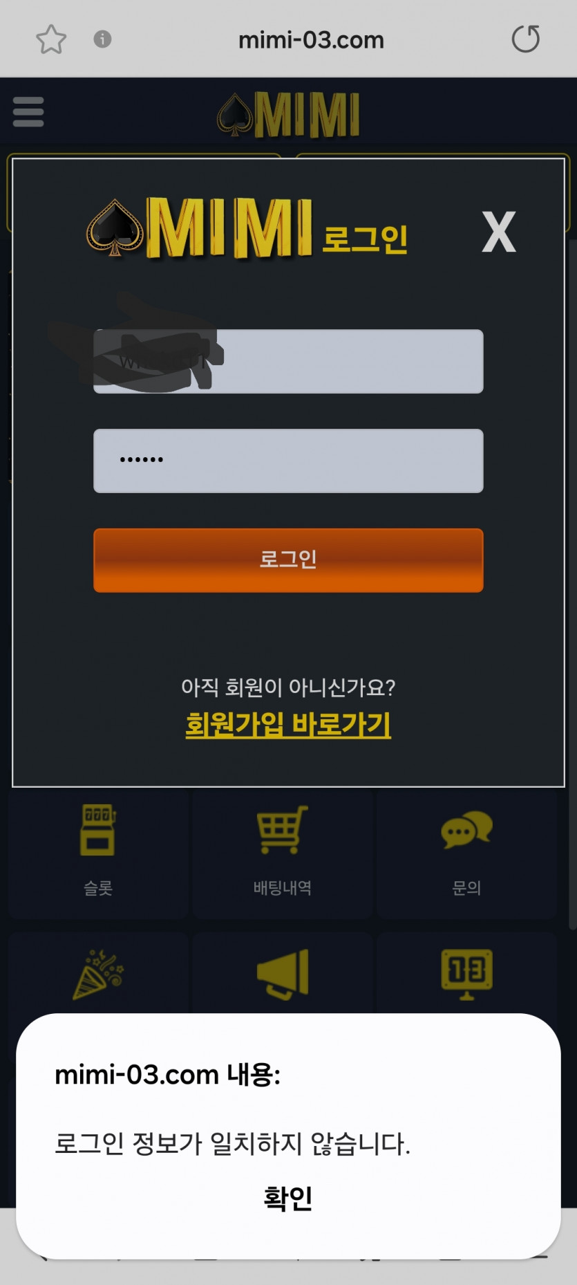 유투버용왕 미미 카지노 먹튀(0)