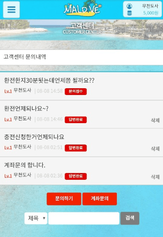 몰디브 환전 지연(1)