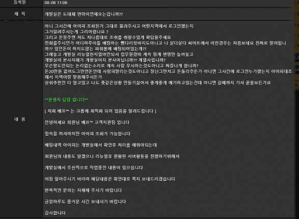 베스트 프렌드 먹튀 신고합니다(1)