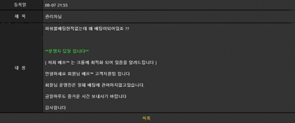 베스트 프렌드 먹튀 신고합니다(0)