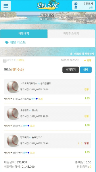 몰디브 환전 지연(0)