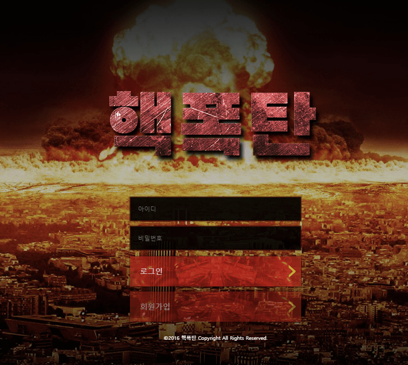 핵폭탄 검증 부탁요(0)