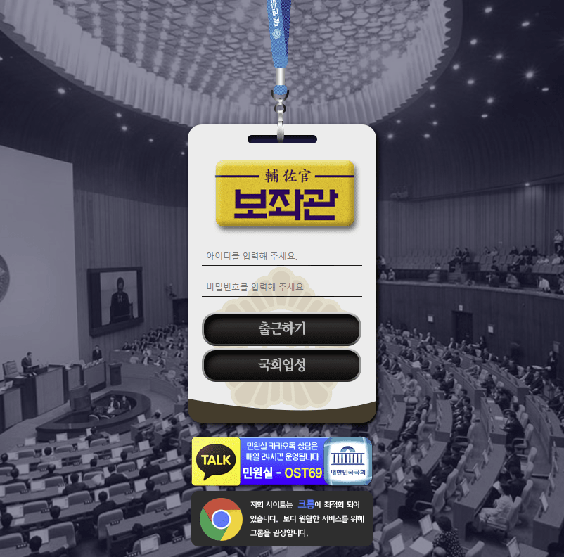 보좌관 검증 부탁드려요!(0)