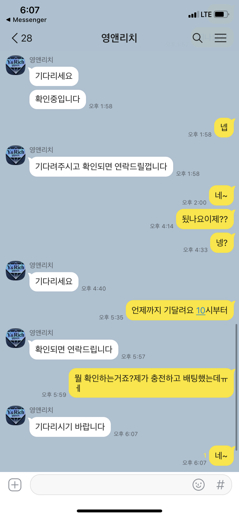 영앤리치먹튀 제보(0)