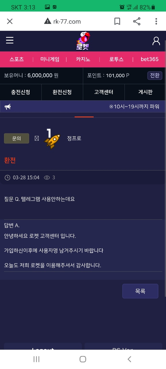 로켓(0)