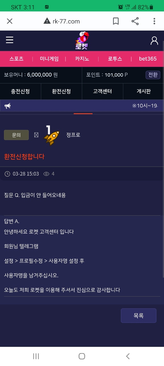 로켓(1)