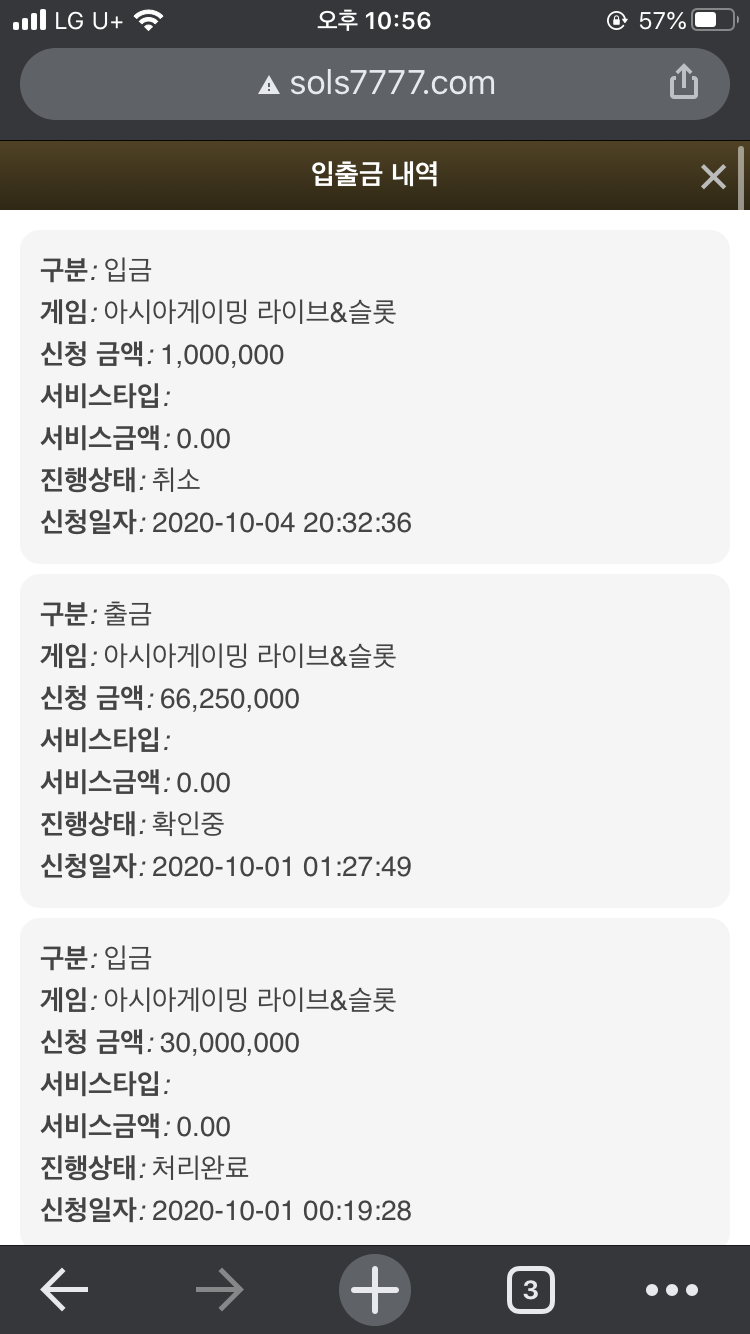 솔레어 카지노 솔카지노 6600만원먹튀발생(0)
