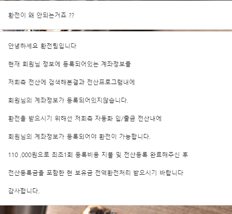 ROLEX 56만원 환급 문자(1)