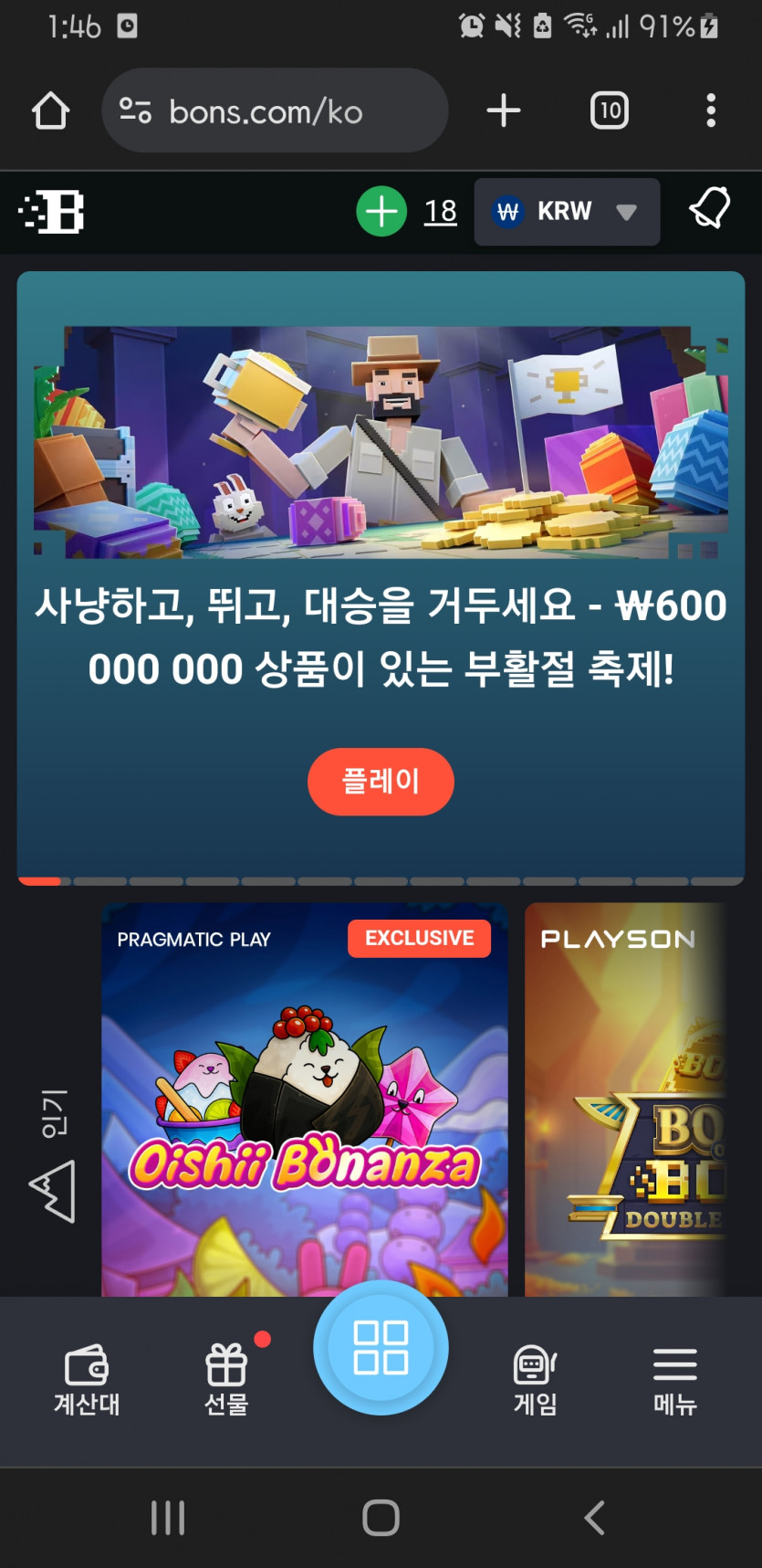 본즈 카지노 (Bons) 먹튀(0)