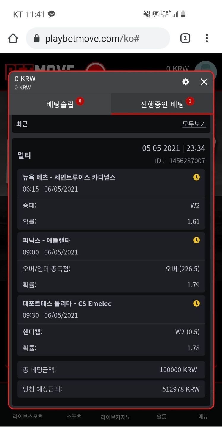 벳무브 억울함을 호소합니다 도와주실분을 찾습니다(0)