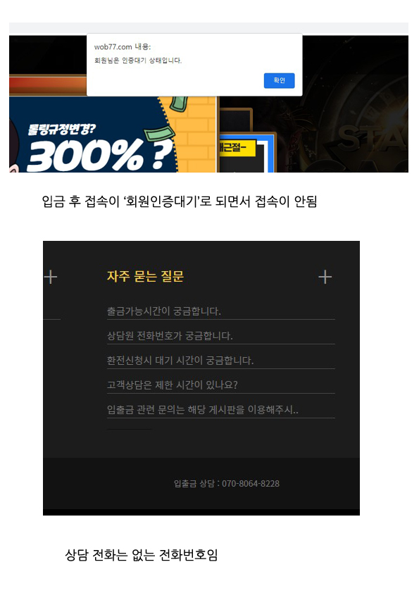 스타시티(Star City) 온라인 카지노 먹튀 제보 합니다(1)