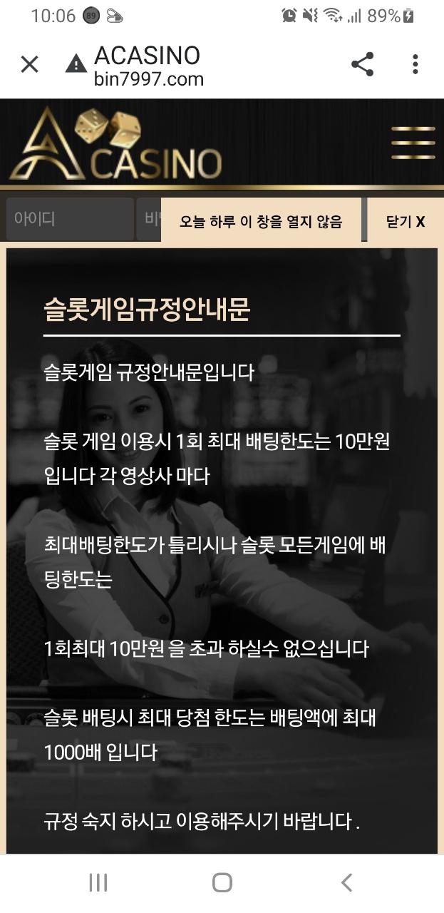 A카지노 1309만원 먹튀 bin7997.com  조심하세요(1)