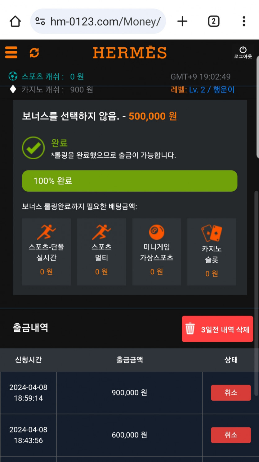 hm-0123.com 에르메스 먹튀(3)