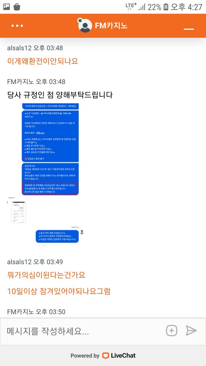 fm카지노 원금먹튀(6)